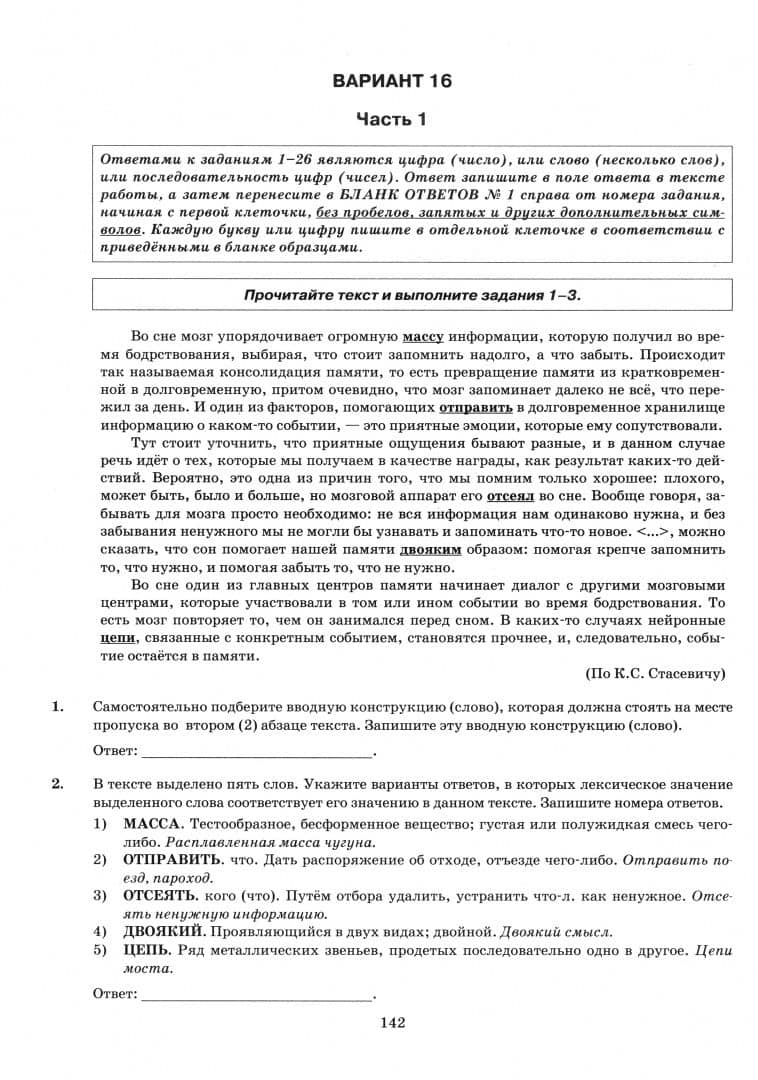 ЕГЭ-2025. Русский язык. 38 вариантов заданий + 50 заданий части 2 — Юлия Николаевна Гостева (2)