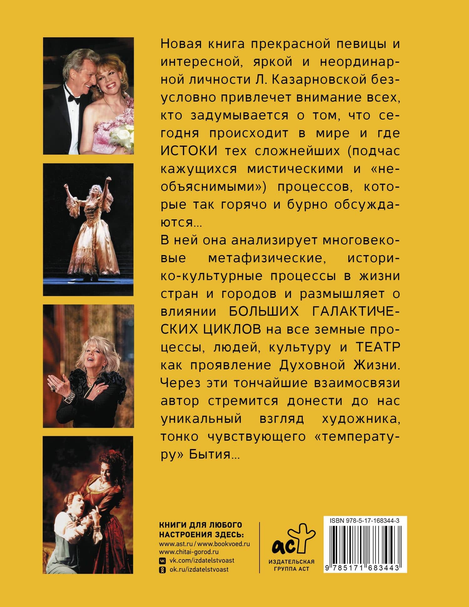 Моих раздумий зеркала и звуки — Полина Соколова