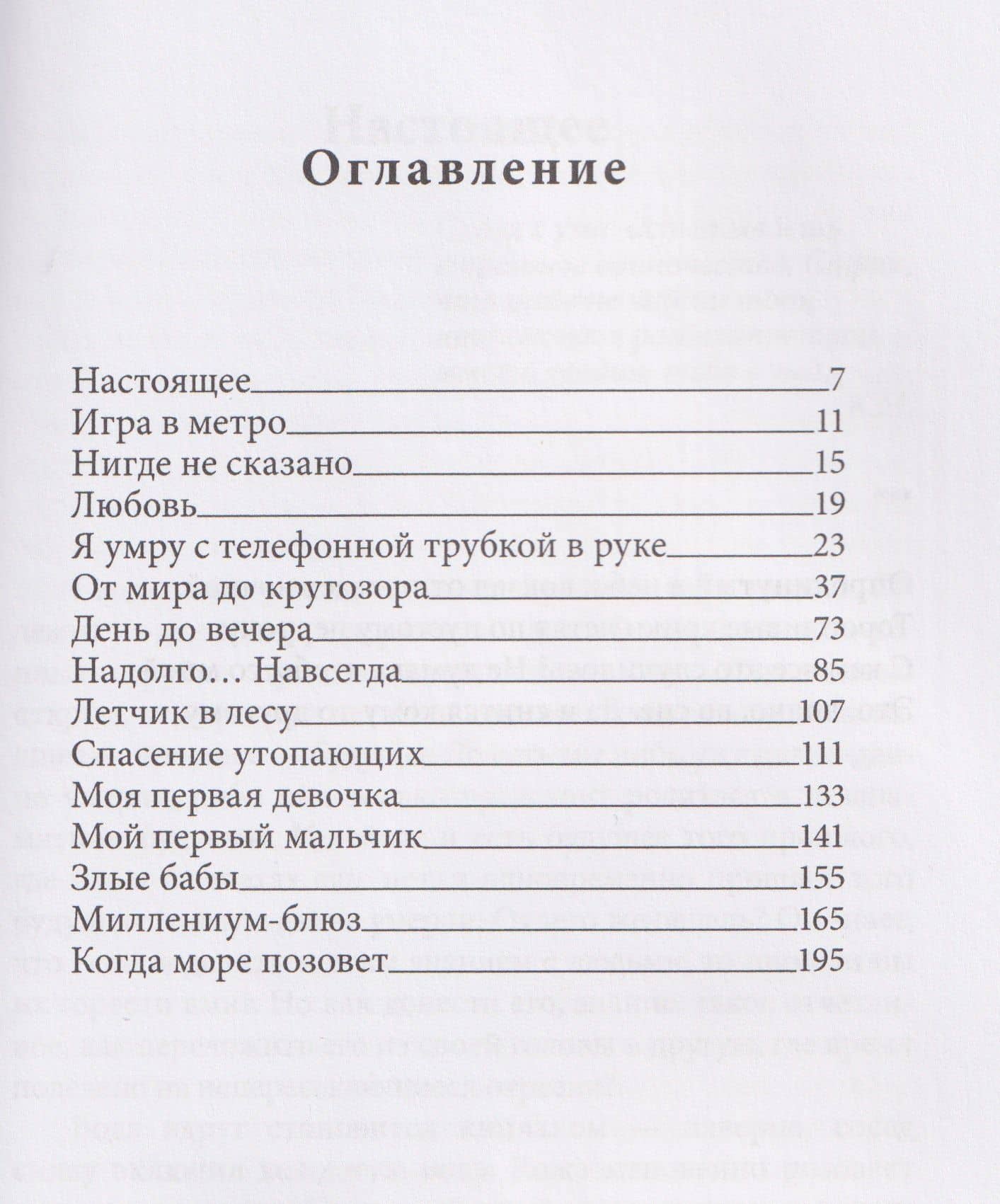 Найдены ключи — Ольга Владимировна Сульчинская (2)