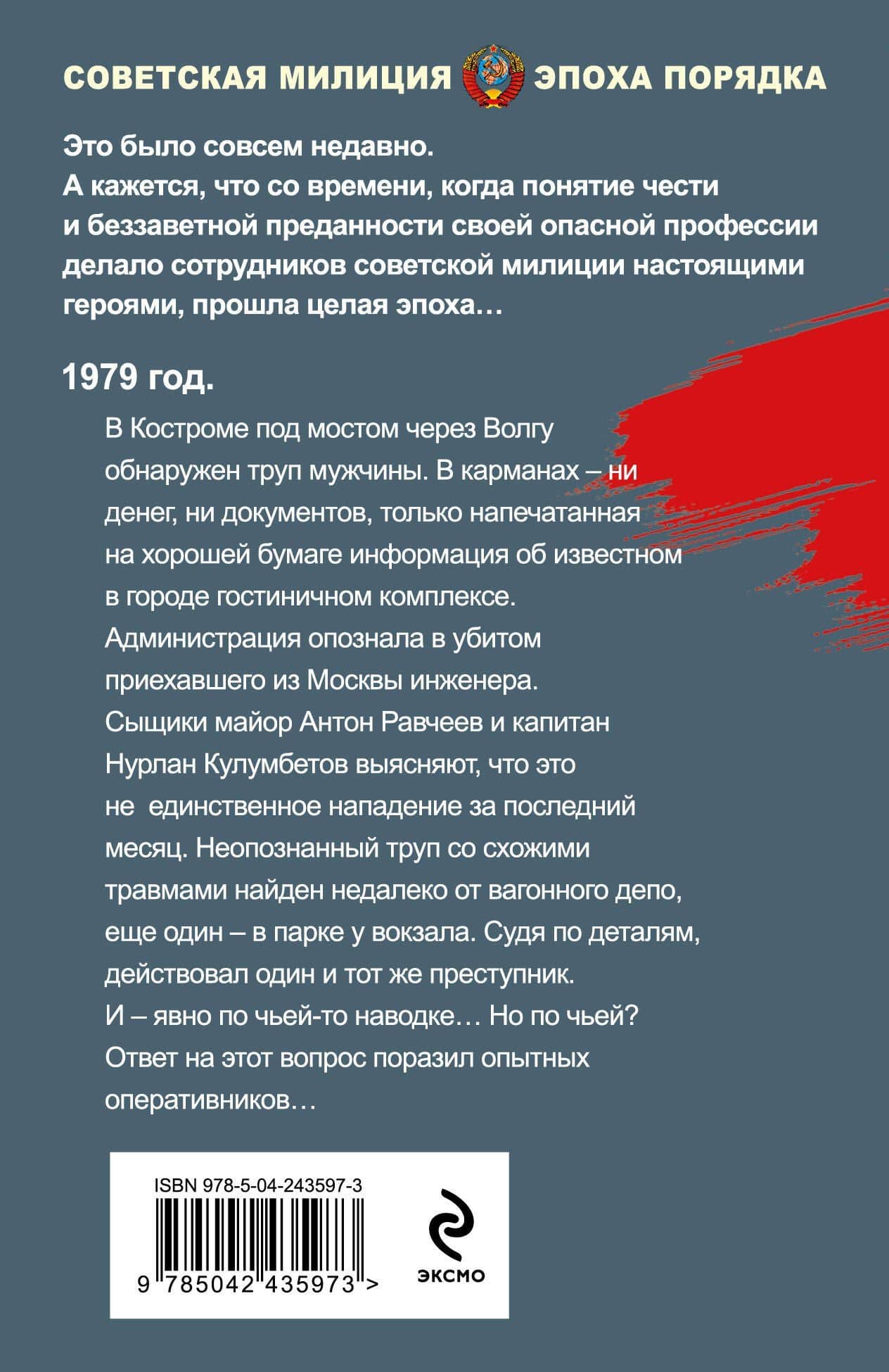 Загадка трех убийств — Валерий Георгиевич Шарапов (2)