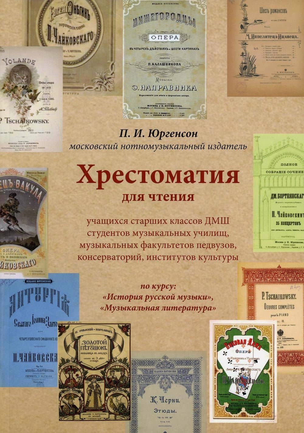 Обложка книги