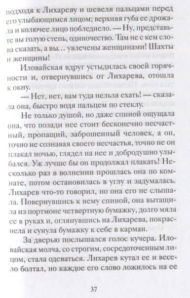 Рождественские рассказы о детях. Произведения русских писателей — Иероним Иеронимович Ясинский (3)