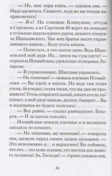Рождественские рассказы о детях. Произведения русских писателей — Иероним Иеронимович Ясинский (2)