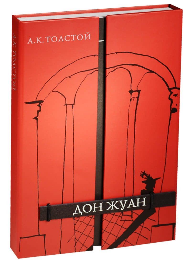 Дон Жуан (12+)