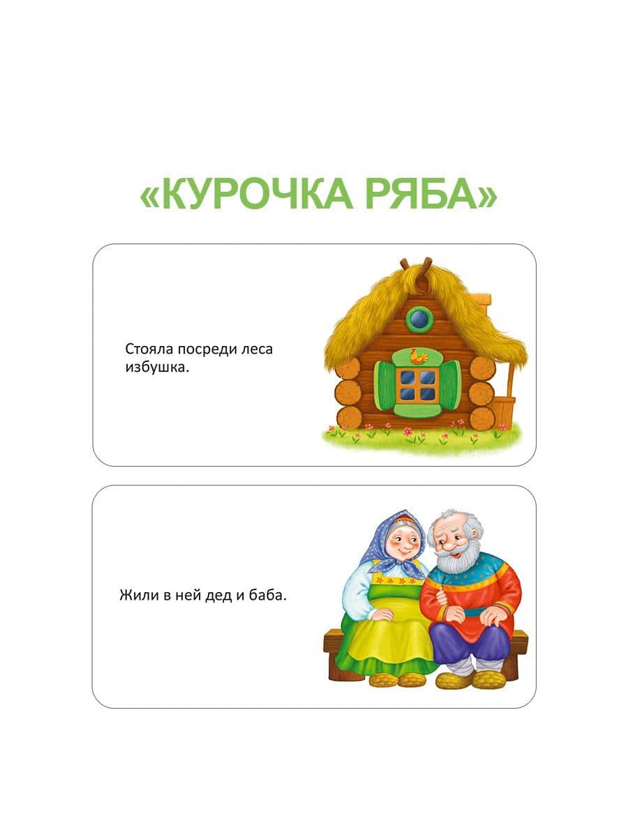 Набор книжек-кубиков "Мои первые сказки" (3)