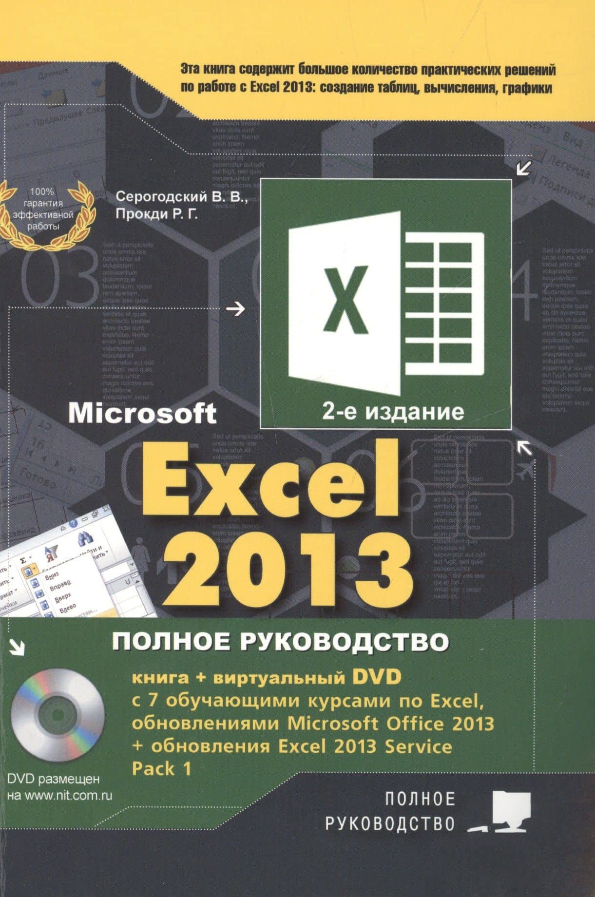 Обложка книги