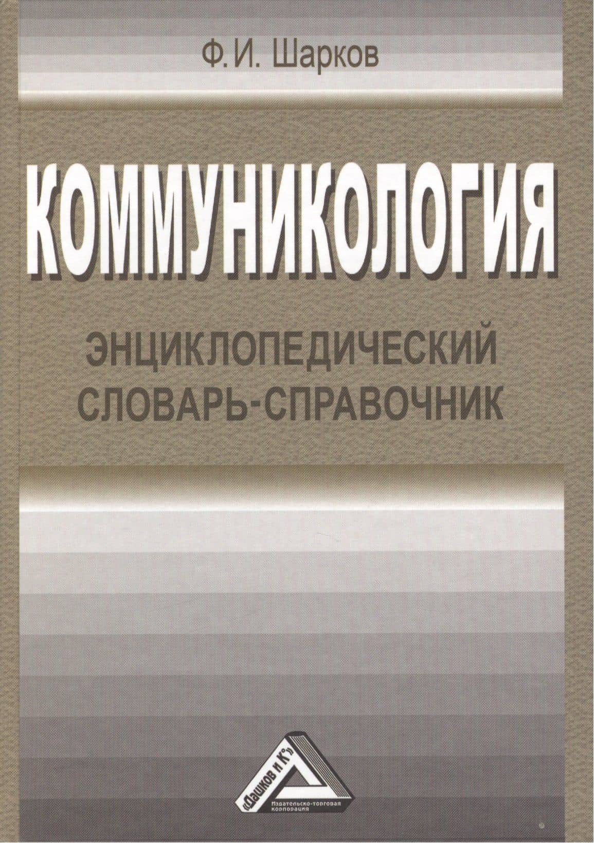 Обложка книги