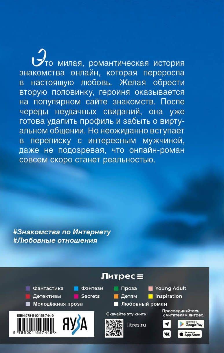 Любовь с уведомлением — Алина Аркади (3)