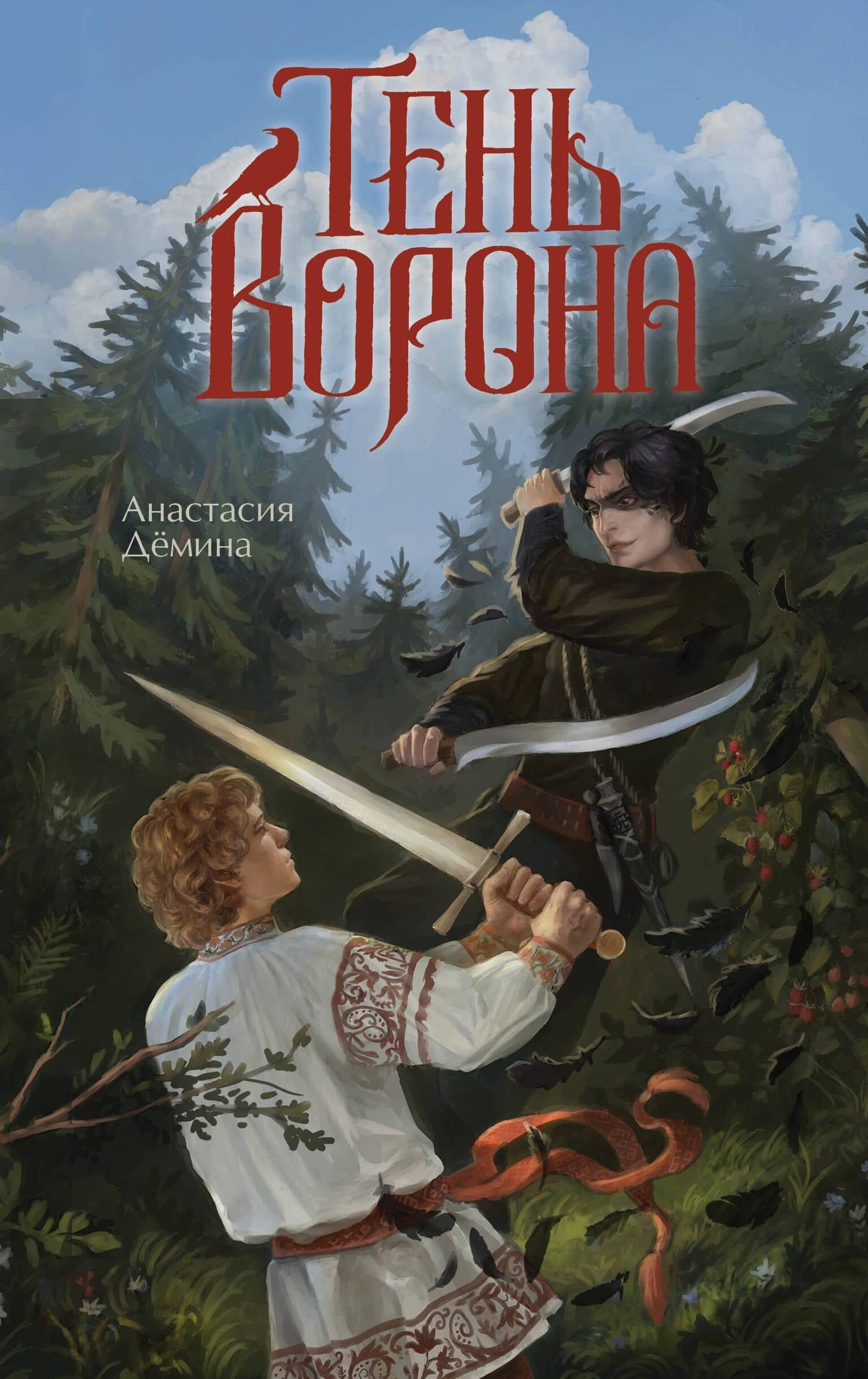 Тень ворона