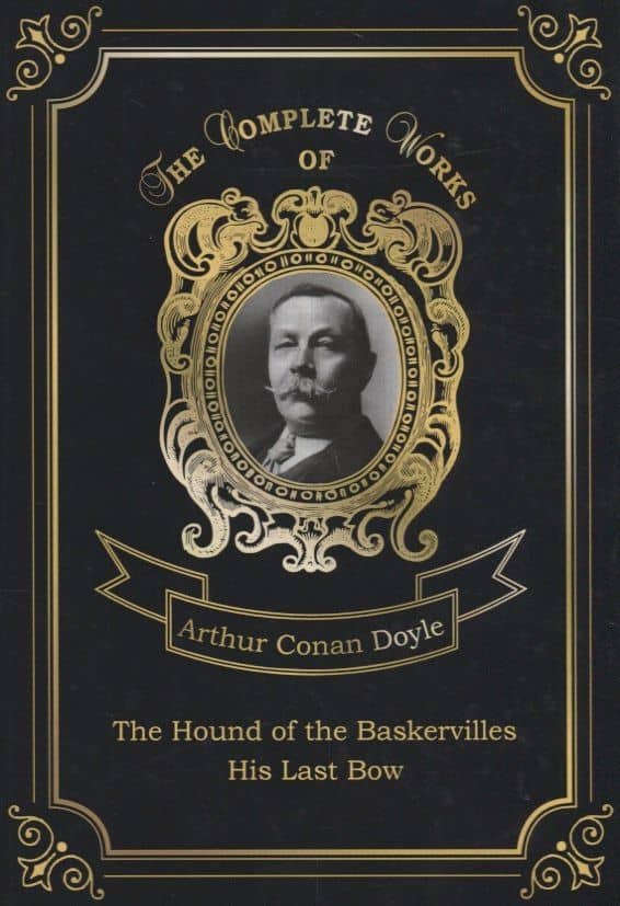 The Hound of the Baskervilles and His Last Bow = Собака Баскервилей и Его прощальный поклон. Т. 14: