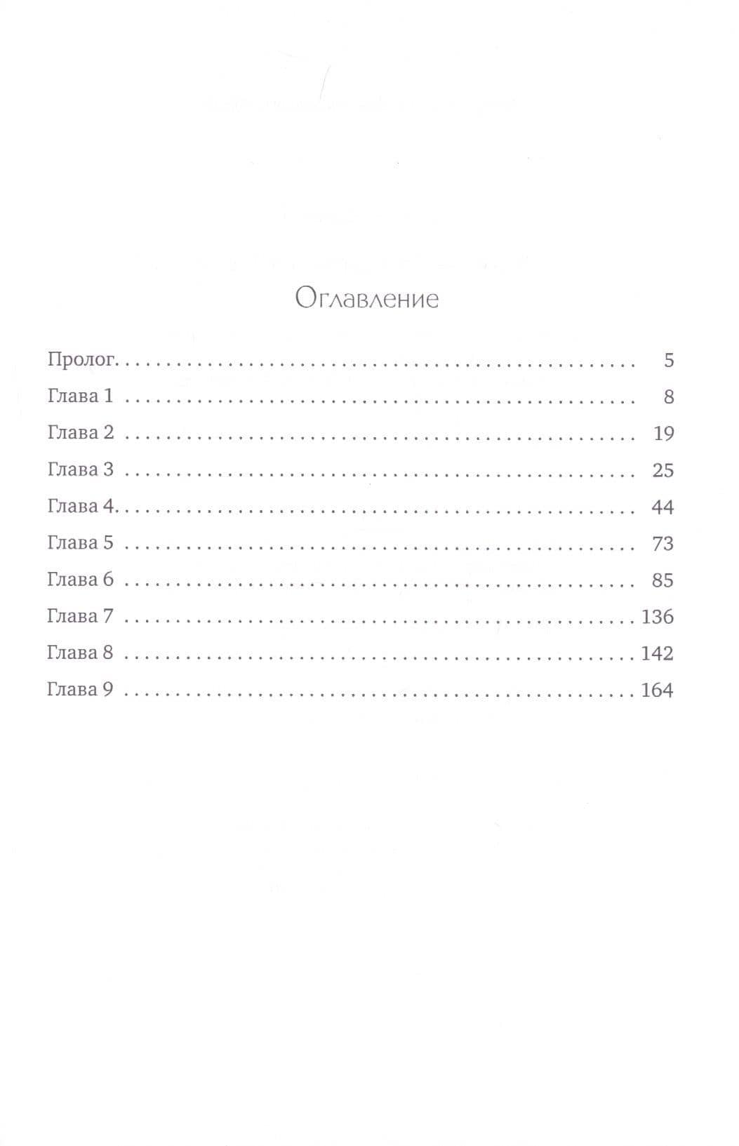 Возможна ли жизнь на Земле — Татьяна Жданова (2)