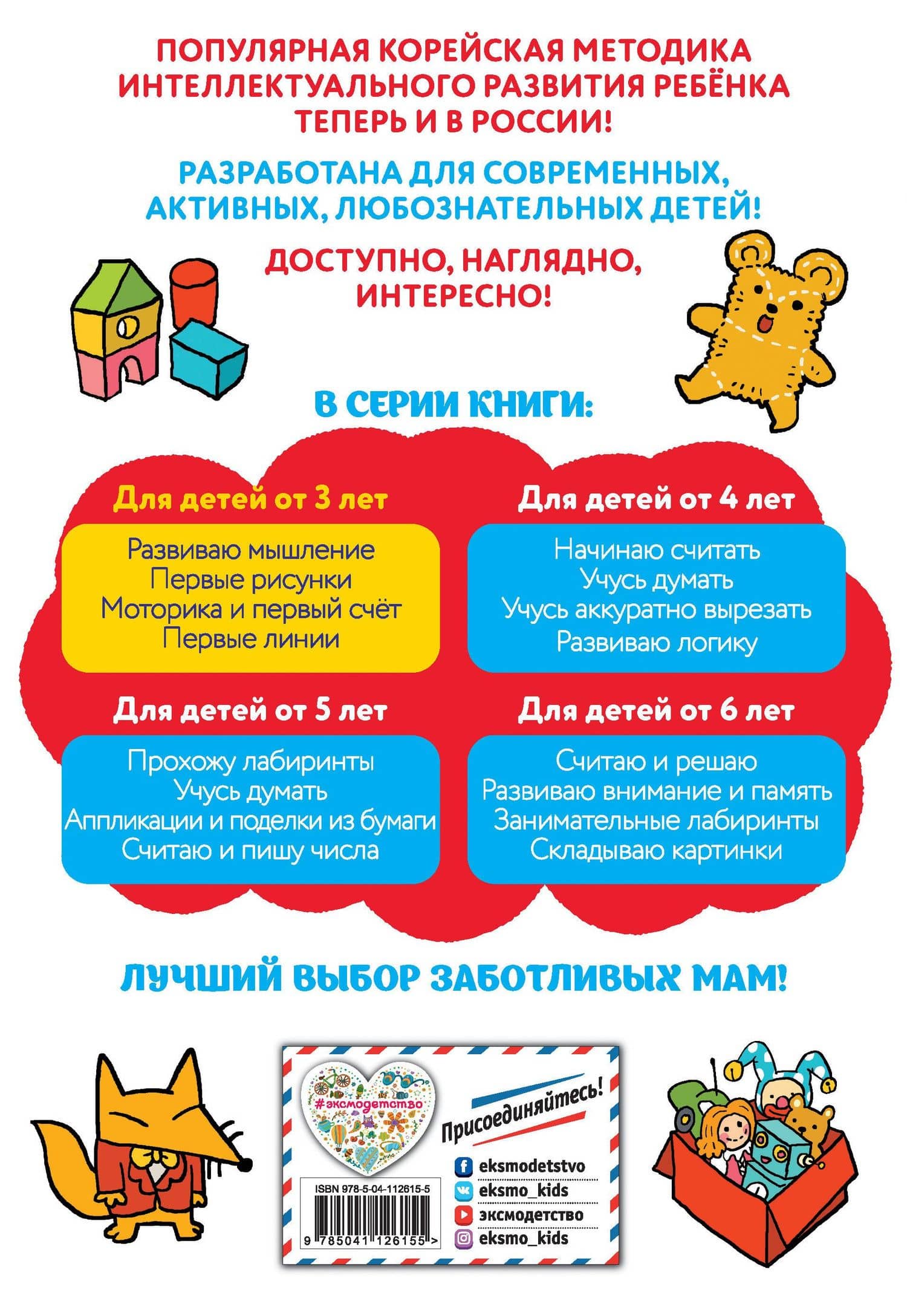 Первые рисунки: для детей от 3 лет (2)