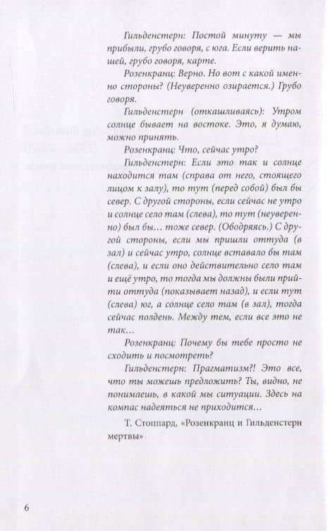 Горизонты возможного Очерки аналитической метафизики (Фролов) — Константин Геннадьевич Фролов (3)