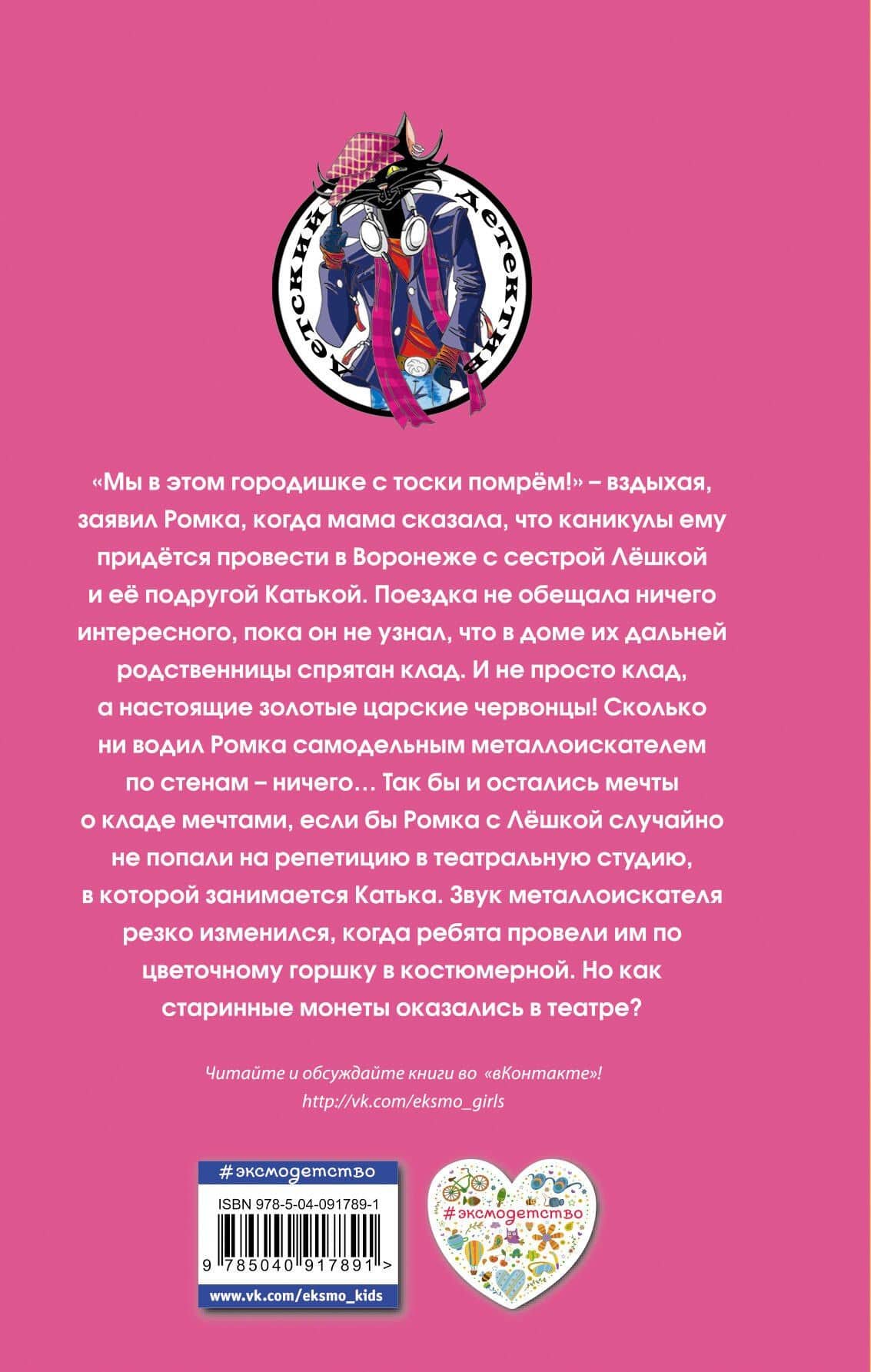 Исчезнувшие монеты — Наталия Кузнецова (2)
