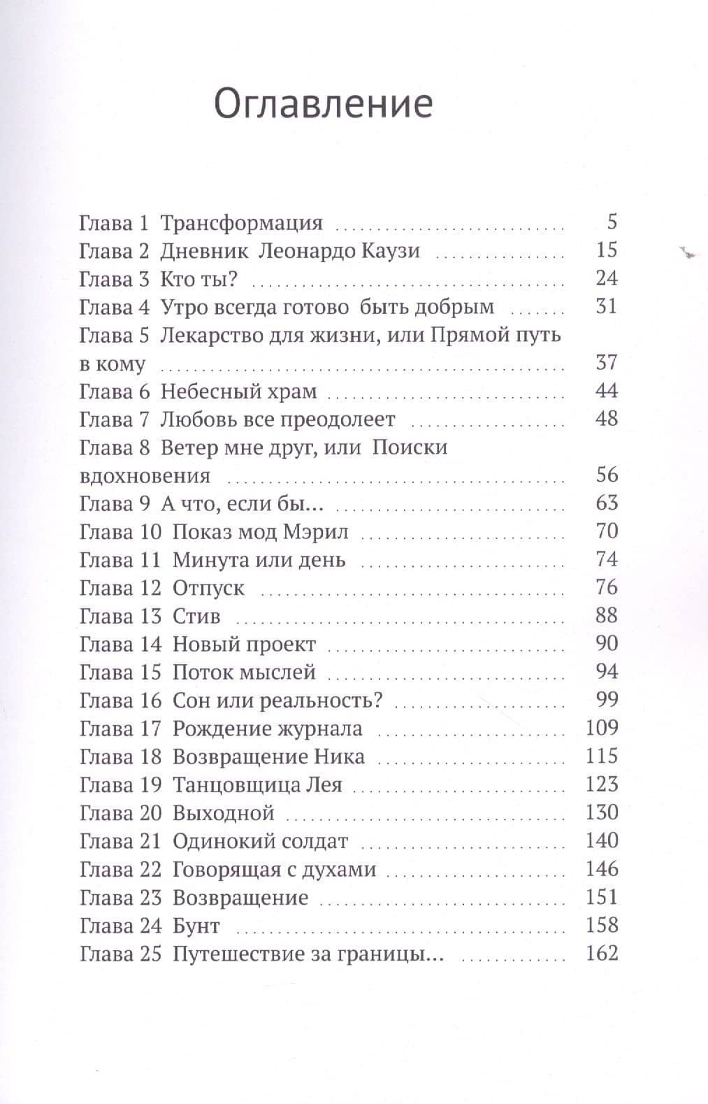 Сны или реальность. Однажды все может быть… — Виктория Брим (2)