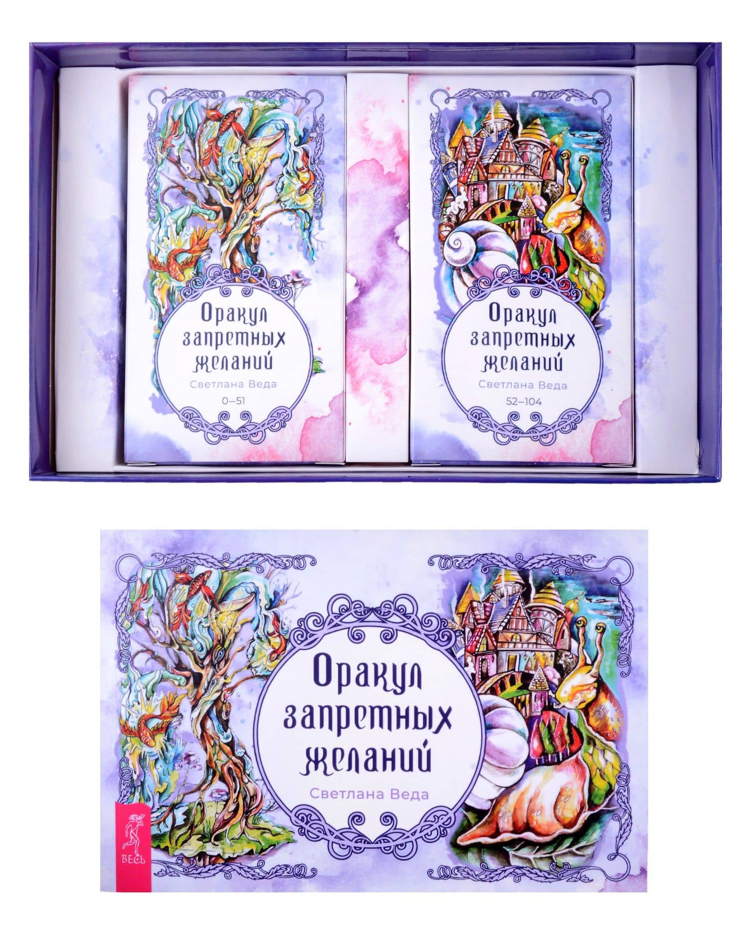 Оракул запретных желаний (105 карт+брошюра) — Светлана Веда (2)