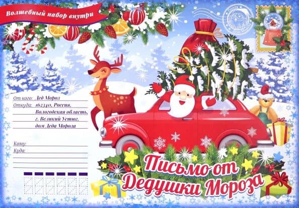 Новогодний подарок. Волшебный Дед Мороз