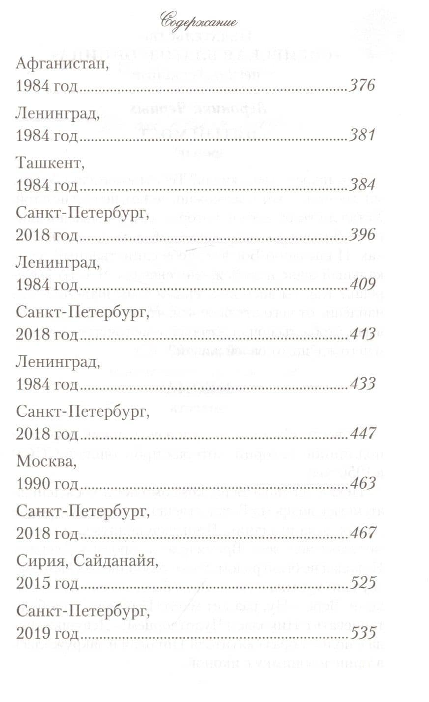 Уроки каллиграфии — Ирина Богданова (3)