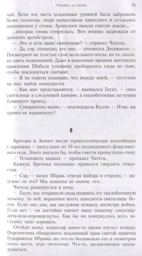 Основание — Dan Abnett (3)