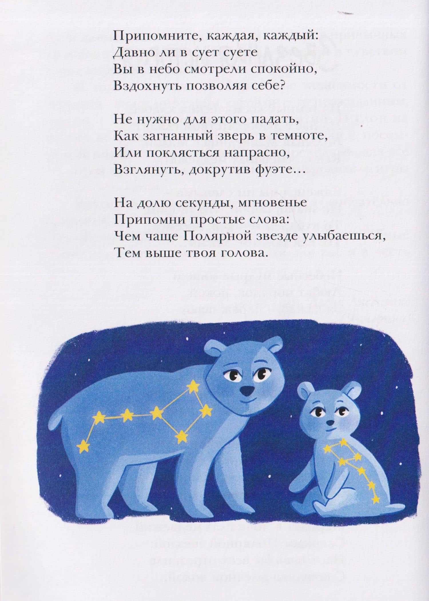 Далёкие близкие (2)