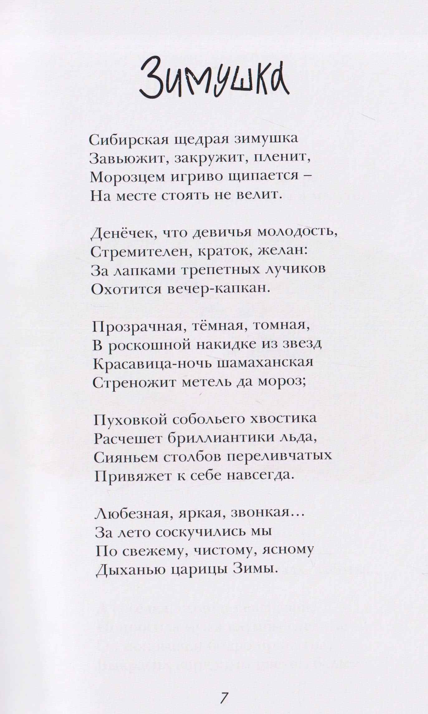 Далёкие близкие (3)