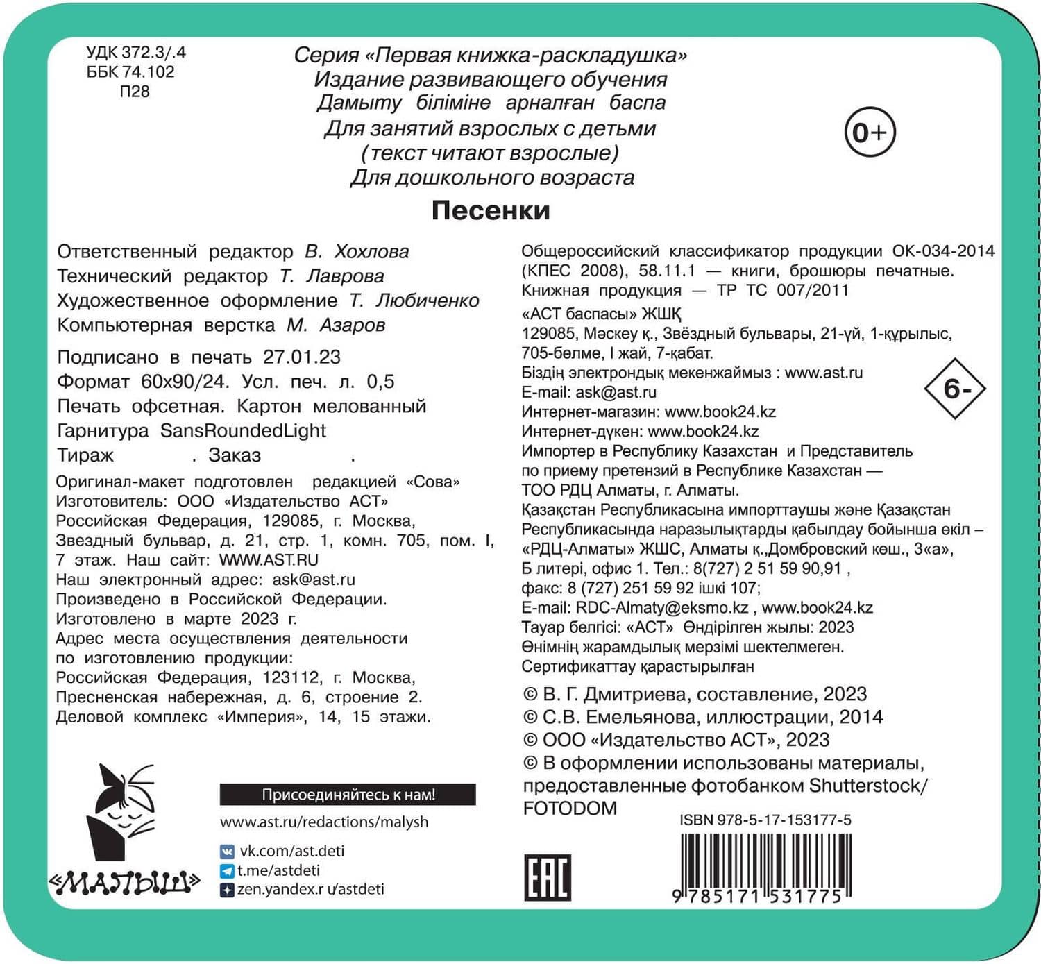 Песенки (2)
