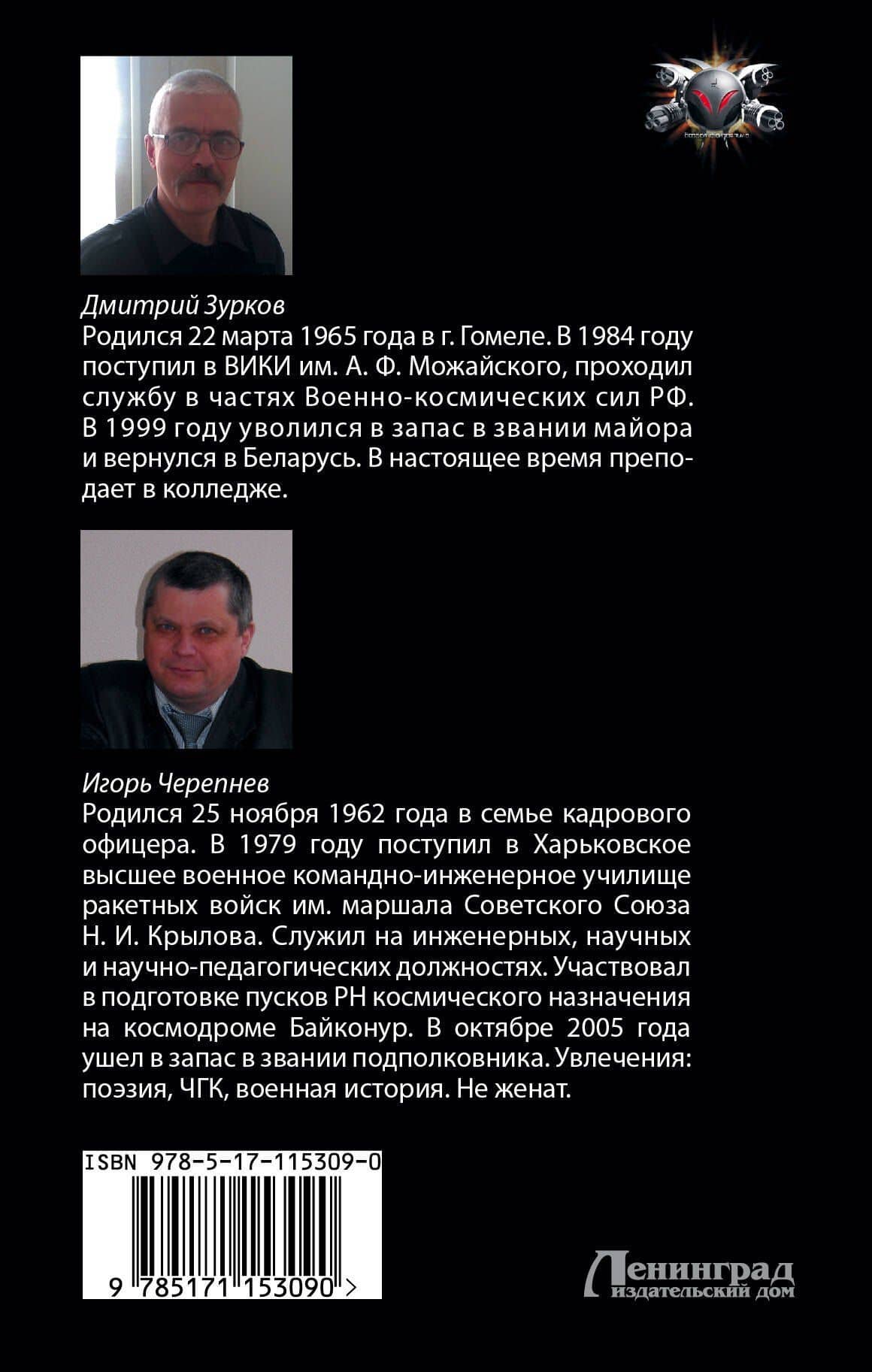 Игра без правил — Дмитрий Аркадьевич Зурков (2)