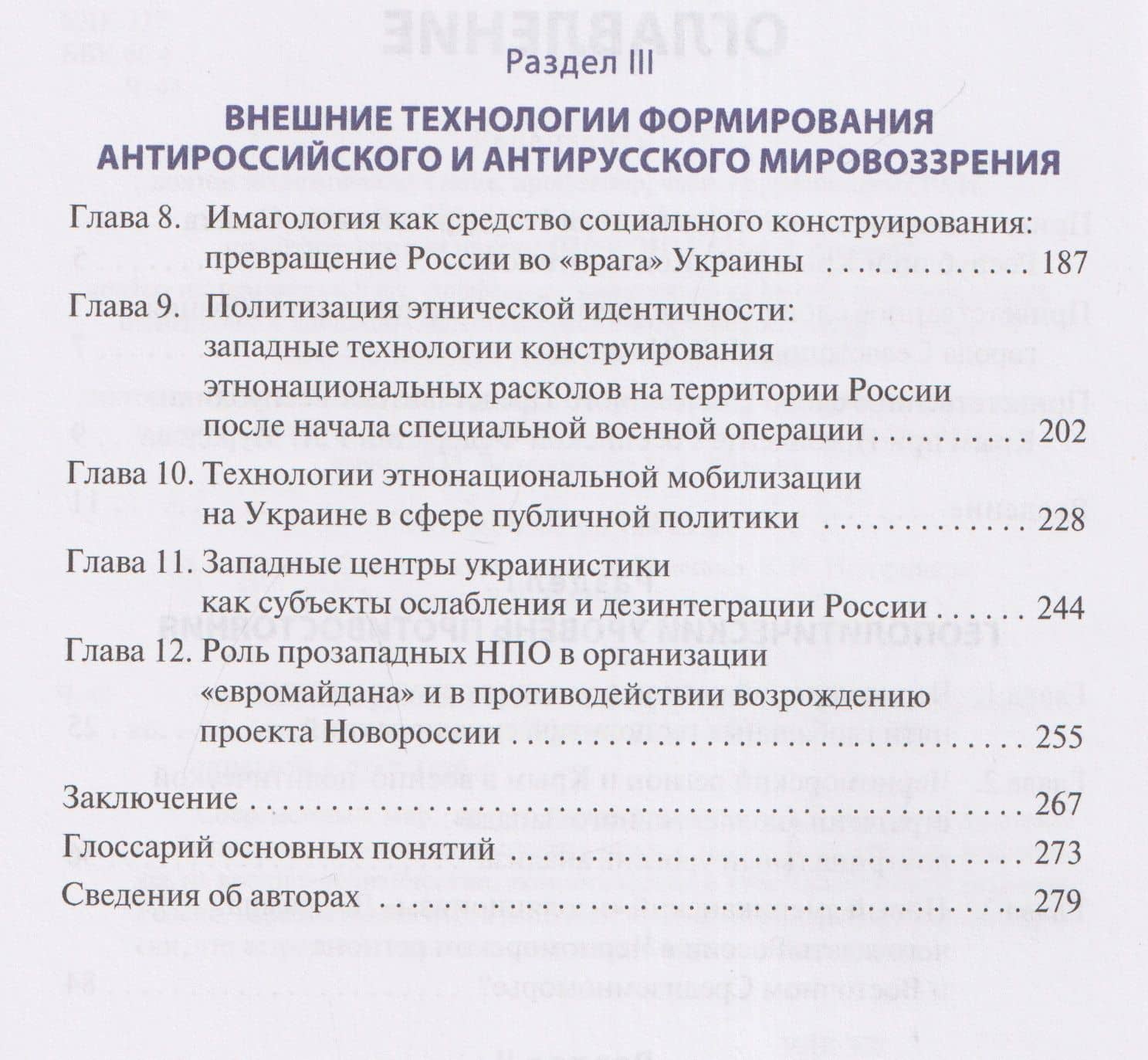 Черноморские рубежи России. Монография — Ольга Александровна Москаленко (3)