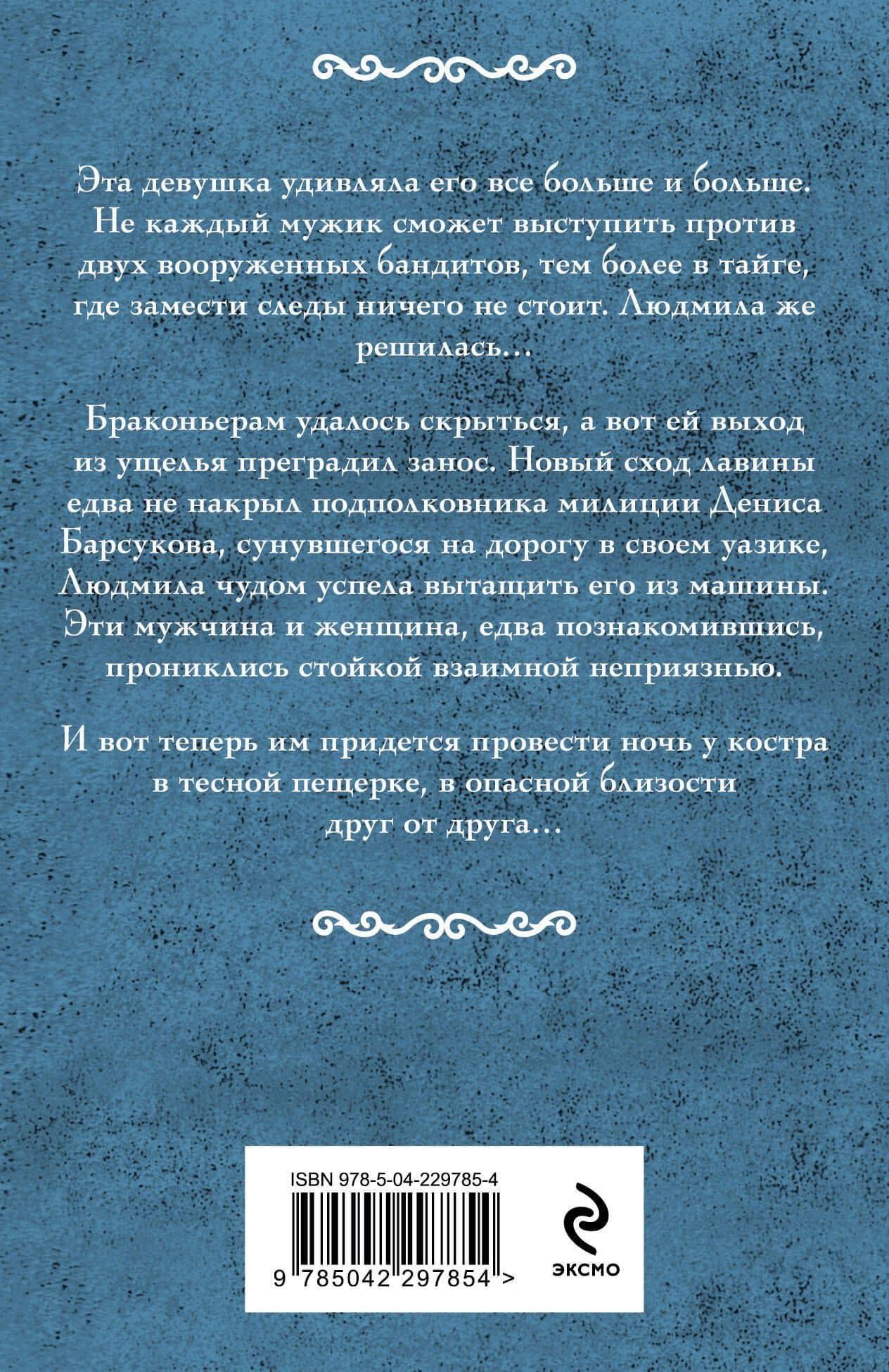 Мой ласковый и нежный мент — Ирина Александровна Мельникова (2)