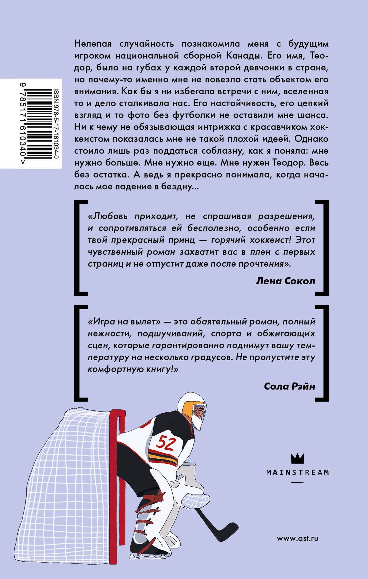 Игра на вылет — Холли Брикс (2)