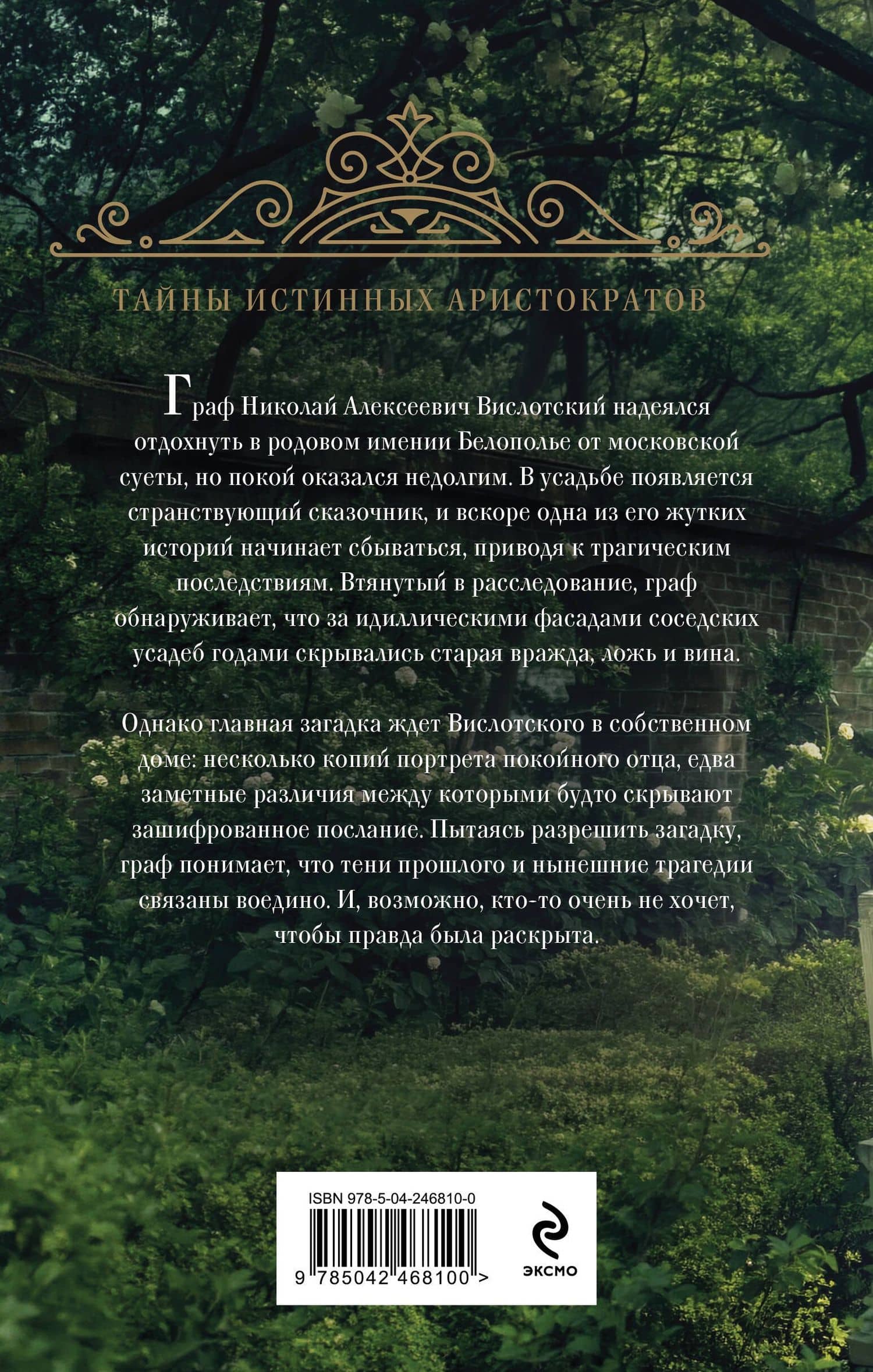 Двухголовый всадник — Наталья Звягинцева (2)
