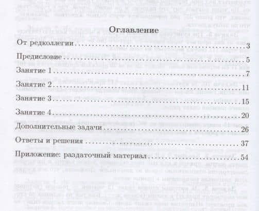 Четность — Леонид Эммануилович Медников (2)