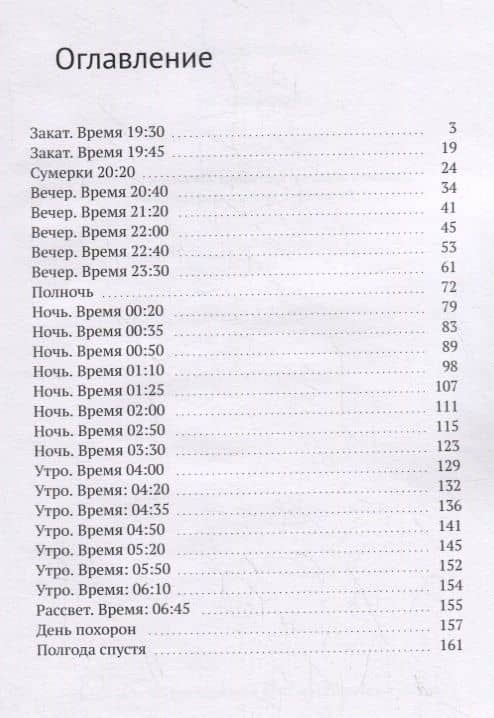 Бремя любви — Марго Эрванд (2)
