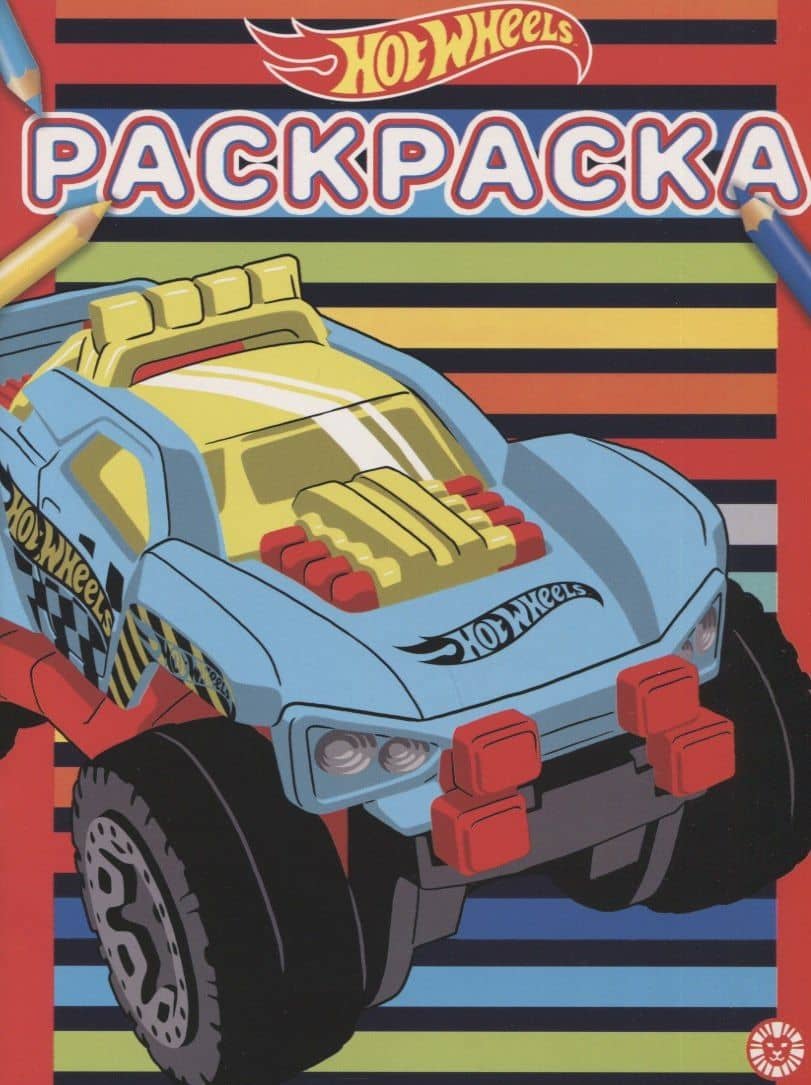 Раскраска "Hot Wheels"