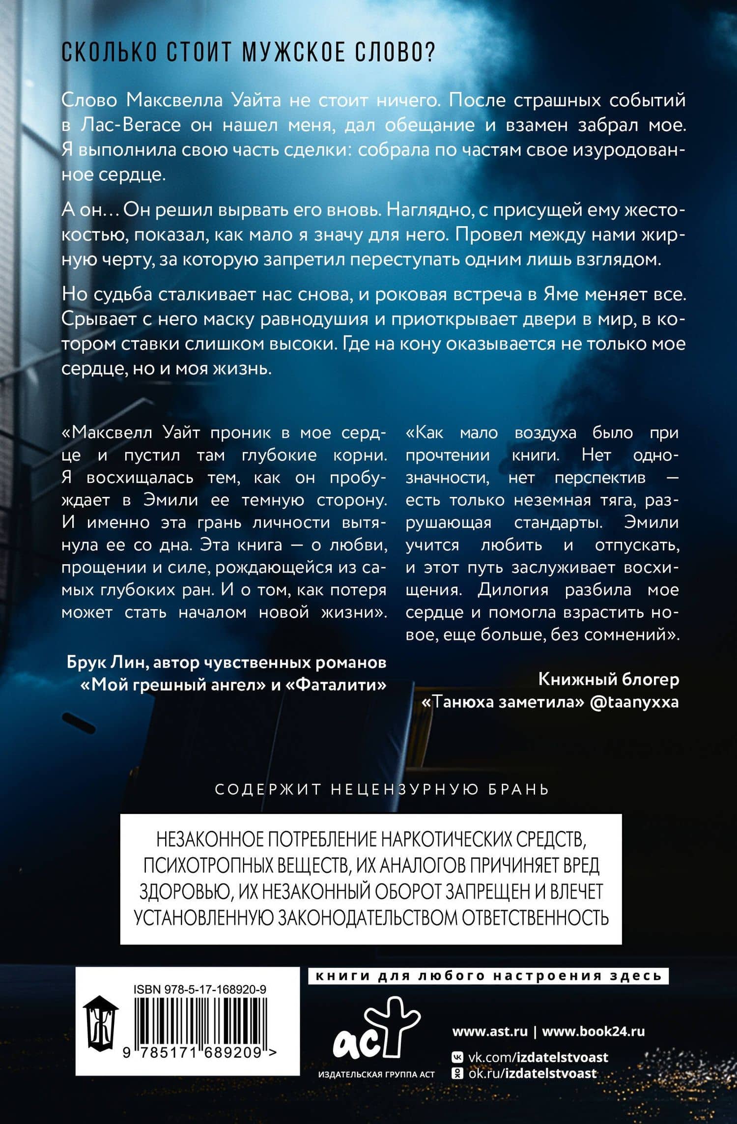 Сильнее ветра. Горизонт свободы — Лия Аструм (2)