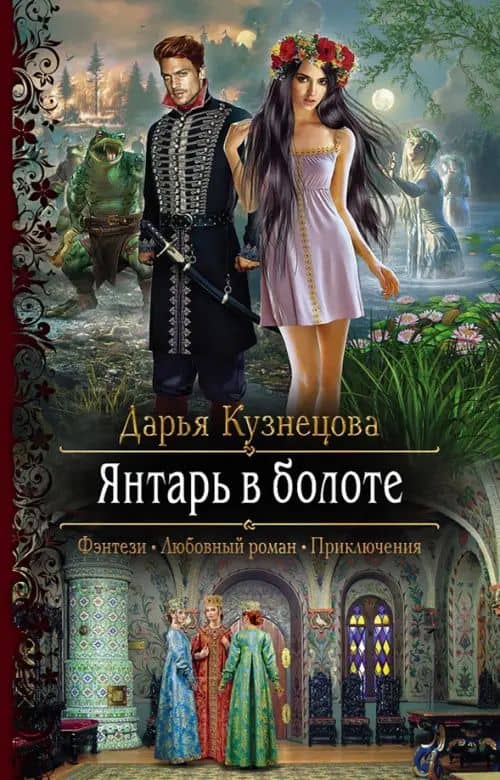 Обложка книги