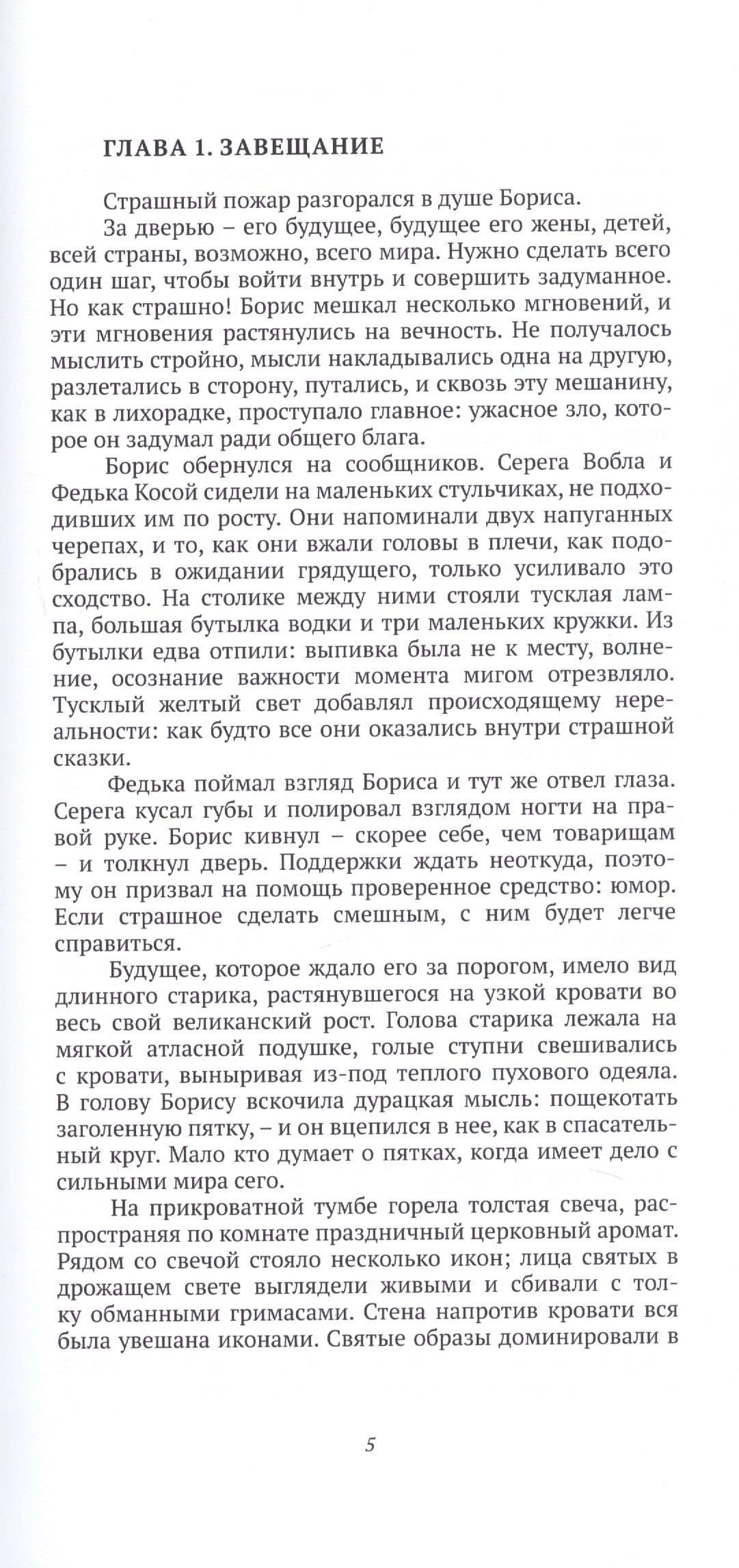 Нет покоя голове в венце — Александр Кондратьев (3)