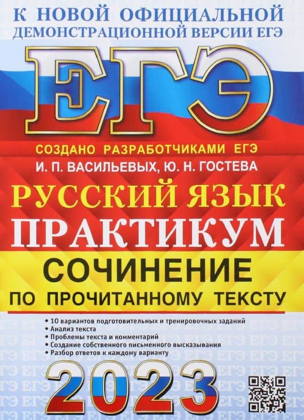 Обложка книги
