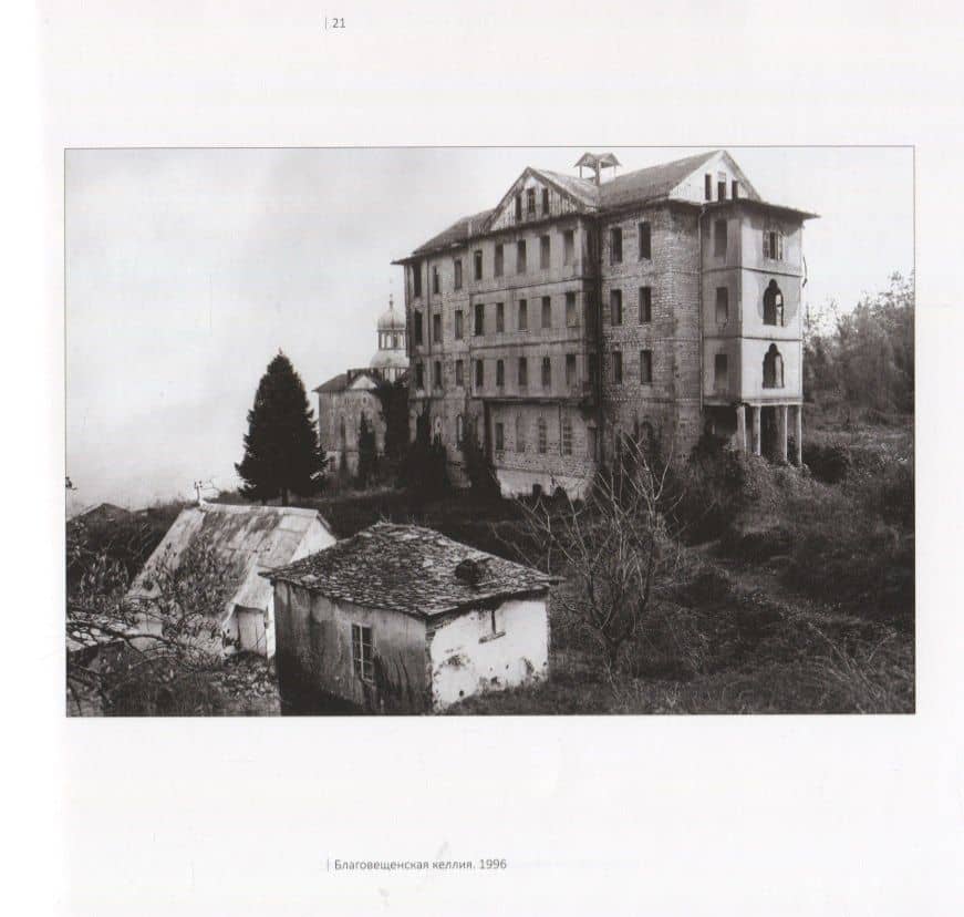 Афонский винтаж Фотоальбом (мКлассика) Китаев — Александр Китаев (3)