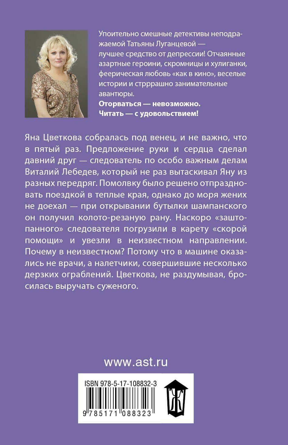Как не попасть на крючок — Татьяна Игоревна Луганцева (2)