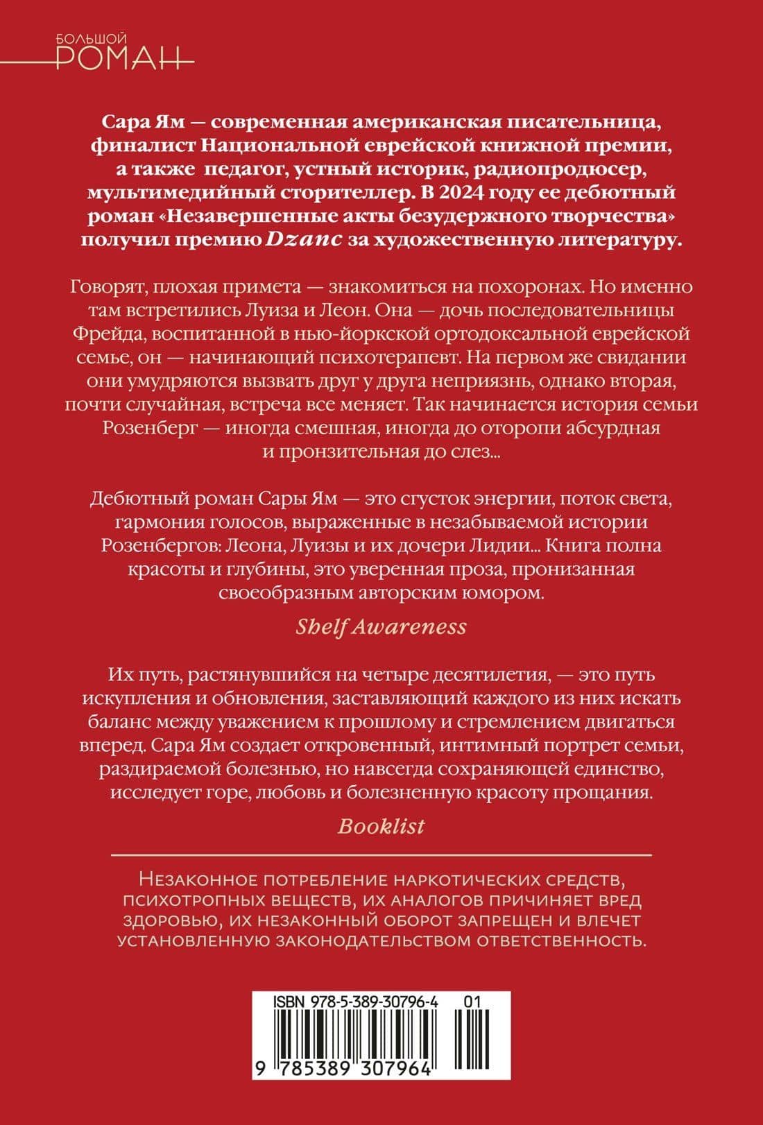 Незавершенные акты безудержного творчества — Сара Ям (2)
