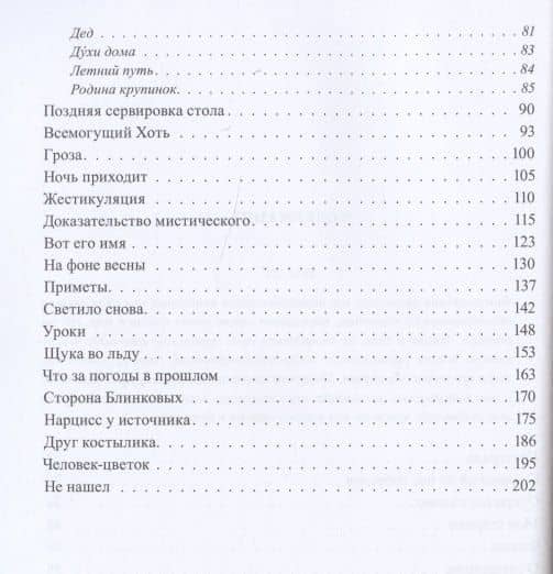 Гимны — Кононов Н.М. (3)