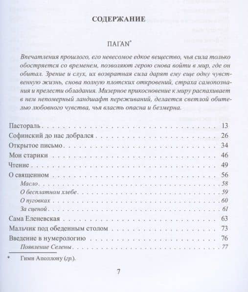 Гимны — Кононов Н.М. (2)