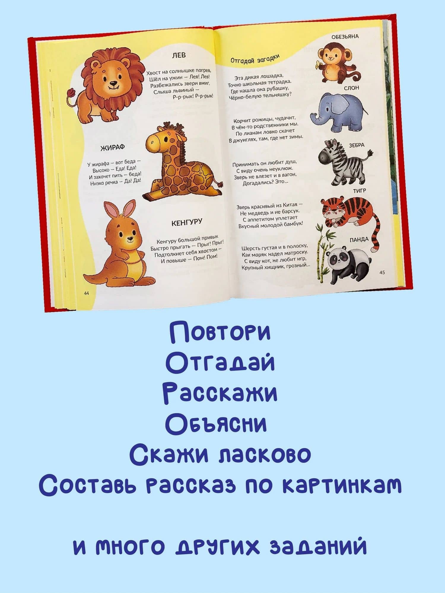 Я учусь говорить — Светлана Валентиновна Панкова (3)