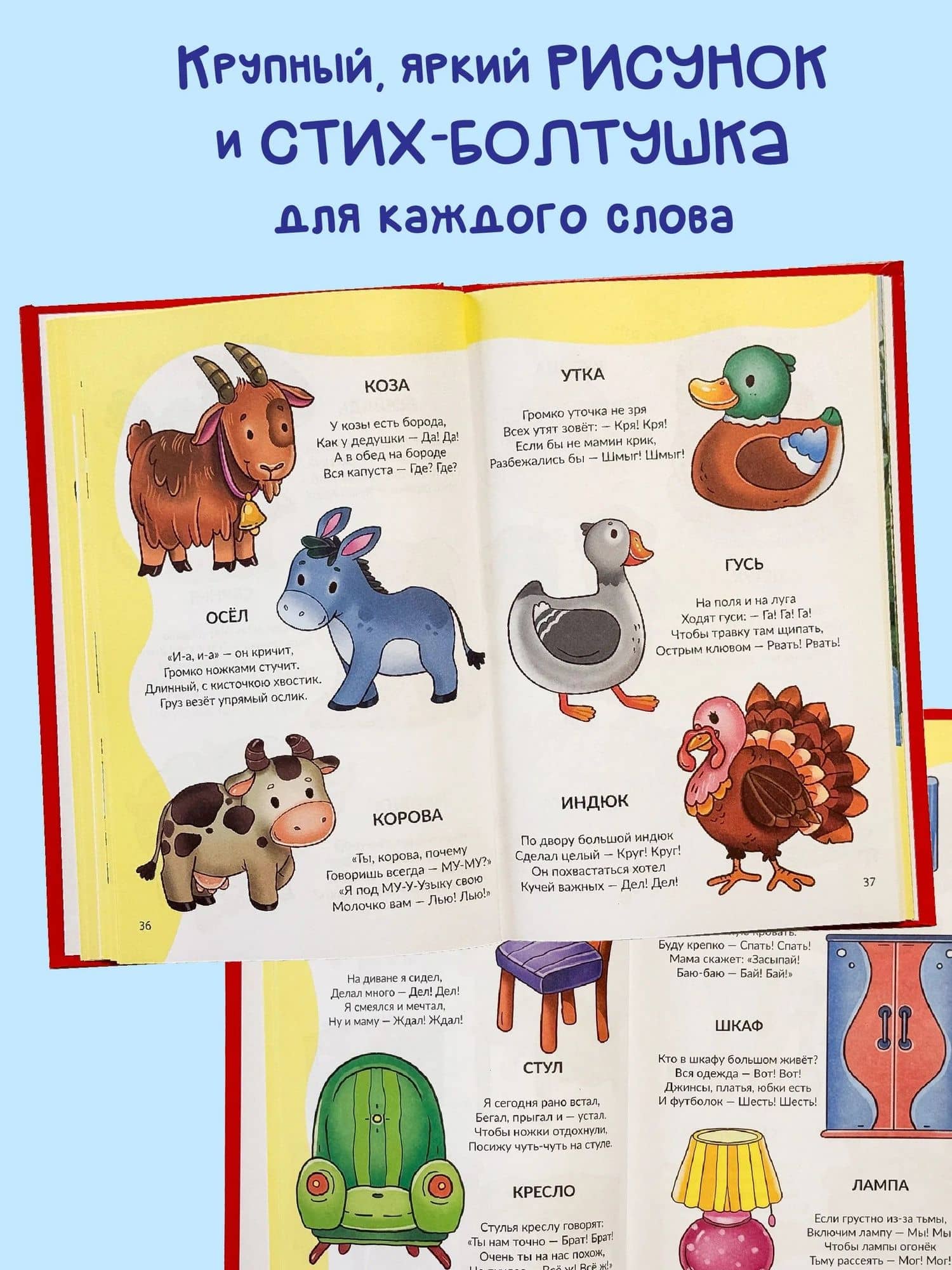 Я учусь говорить — Светлана Валентиновна Панкова (2)