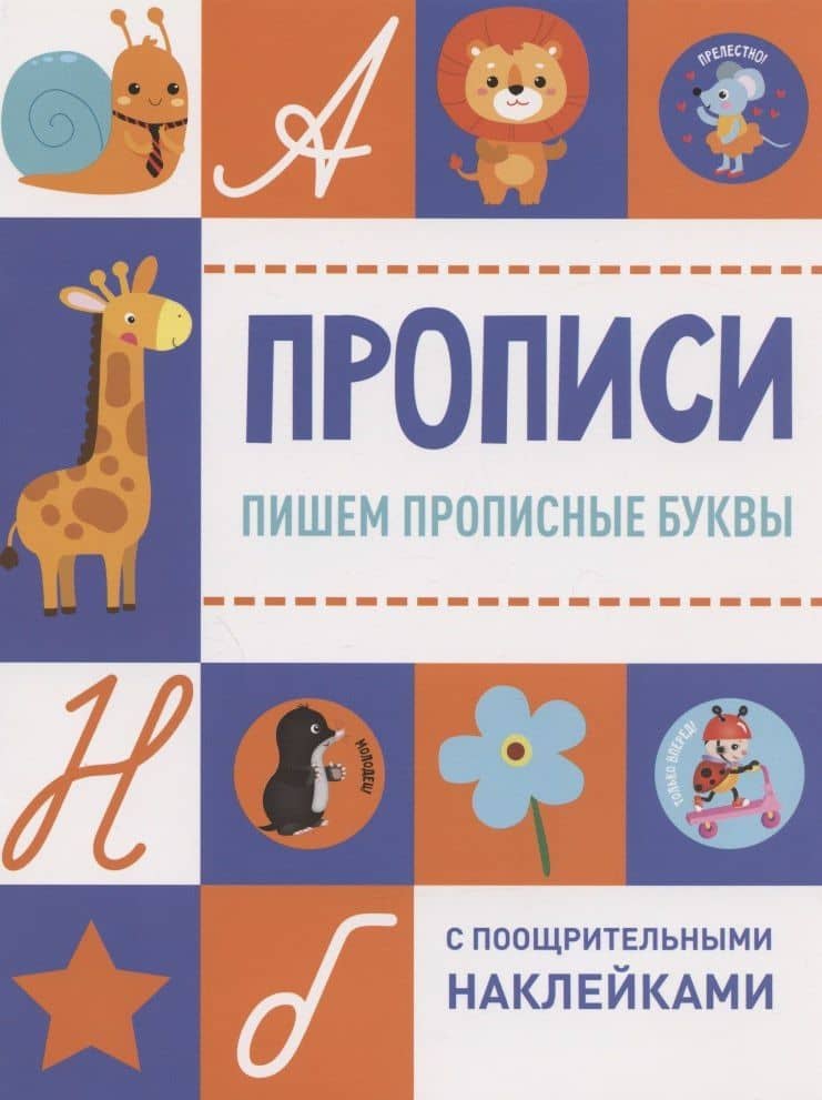 Пишем прописные буквы