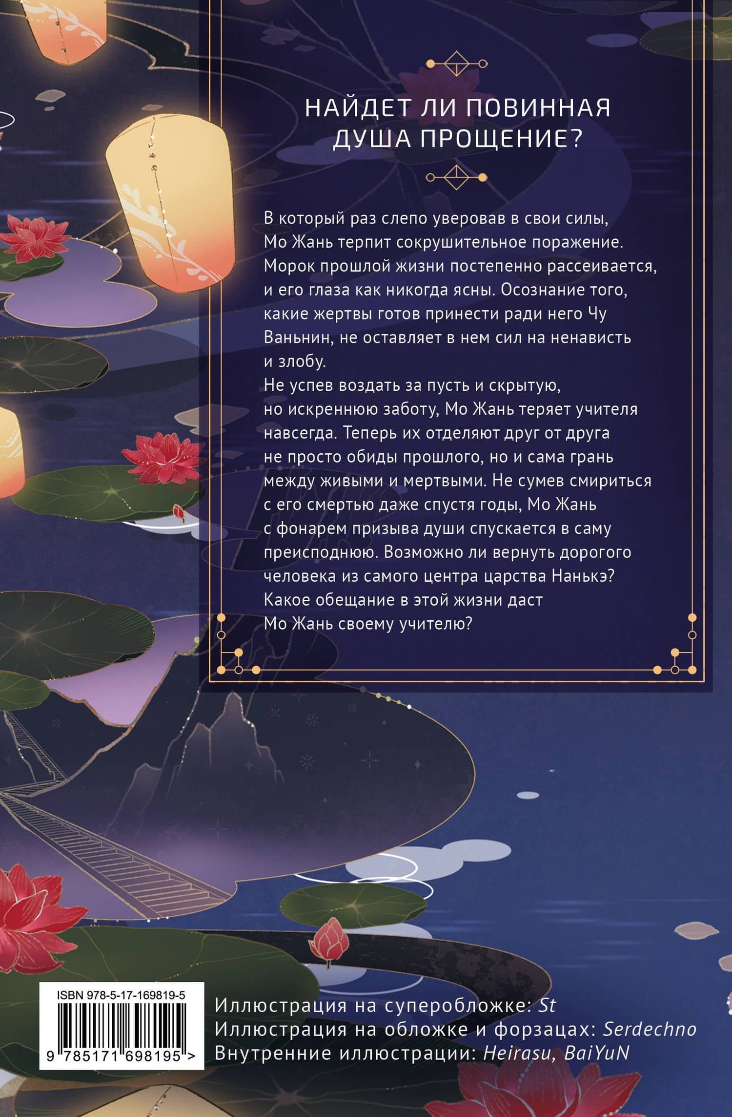 Хаски и его учитель Белый кот. Книга 3 — Жоубао Бучи Жоу (2)