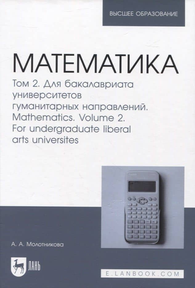 Обложка книги