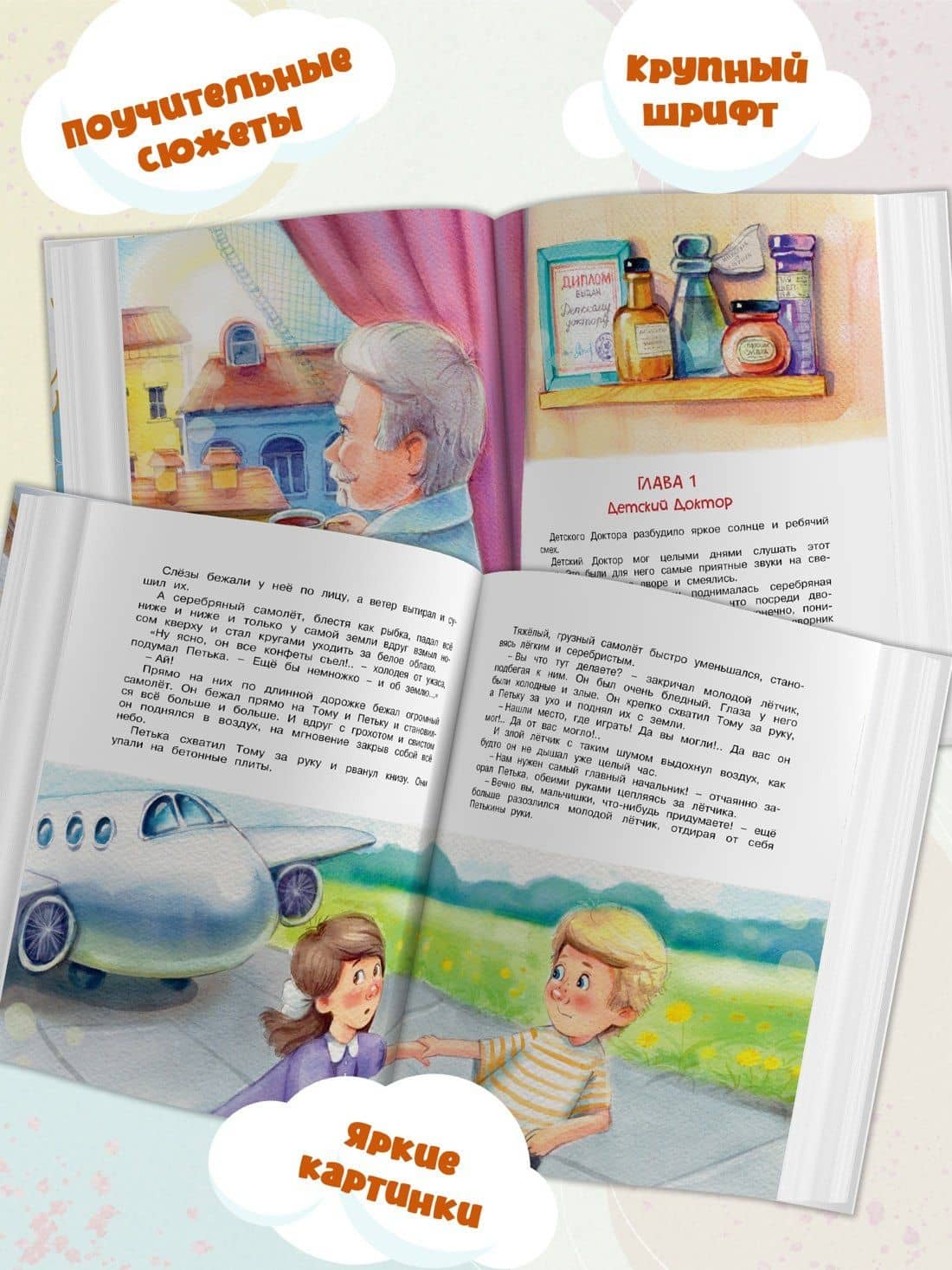 Приключения жёлтого чемоданчика — Софья Прокофьева (3)