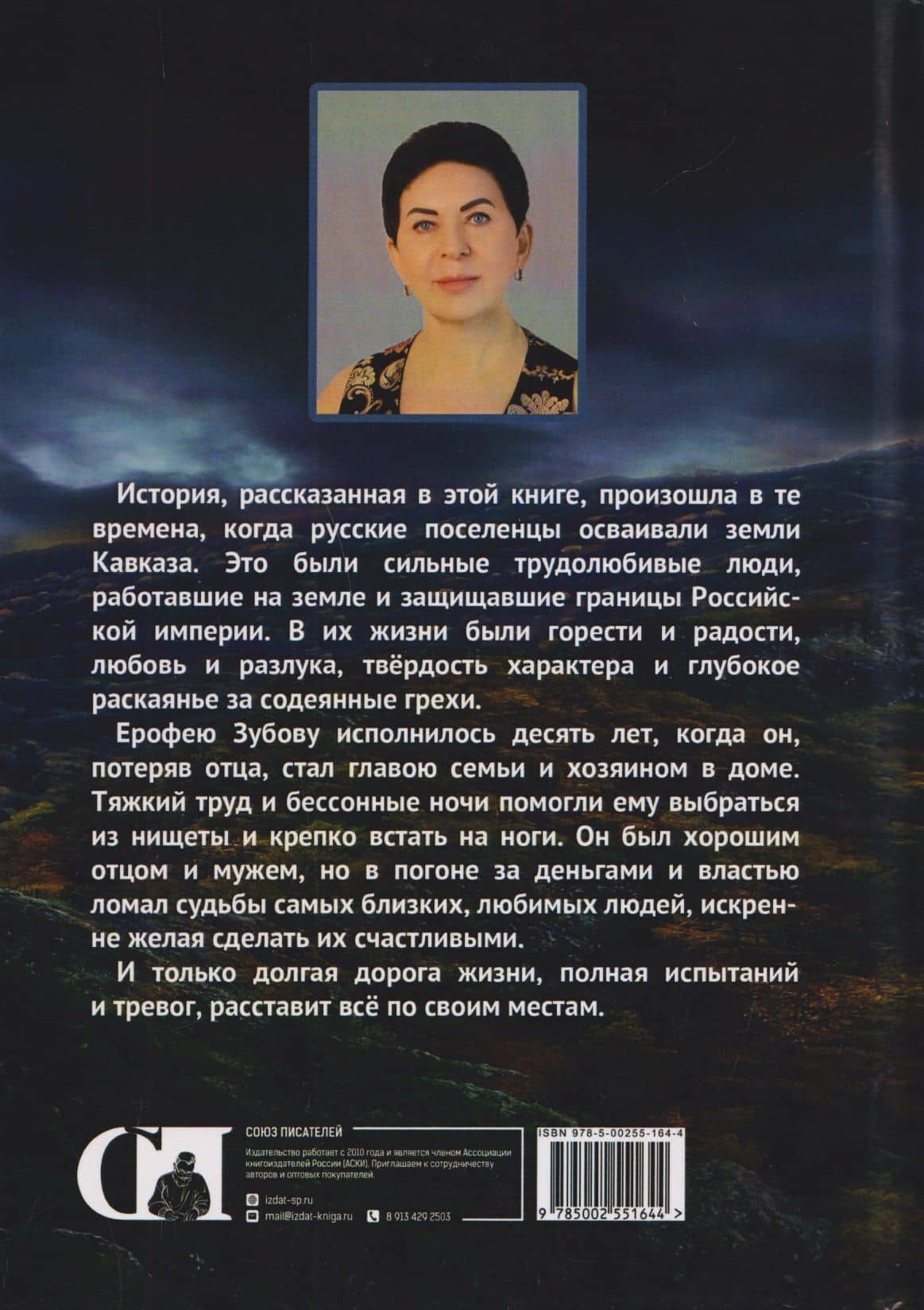 Ульян — Валентина Владимировна Антоненко (2)